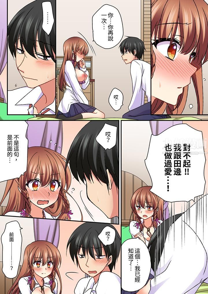 求你不要戳弄我的私处…！隔着内裤的淫乱刺激。深陷进去的秒潮性爱第23话