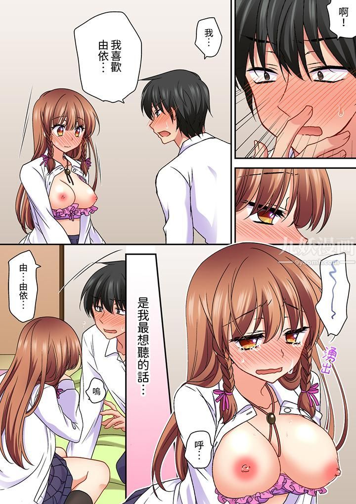 求你不要戳弄我的私处…！隔着内裤的淫乱刺激。深陷进去的秒潮性爱第23话