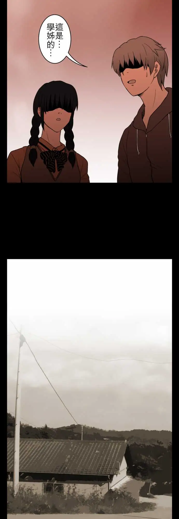 鬼来讯第10话异界3/4