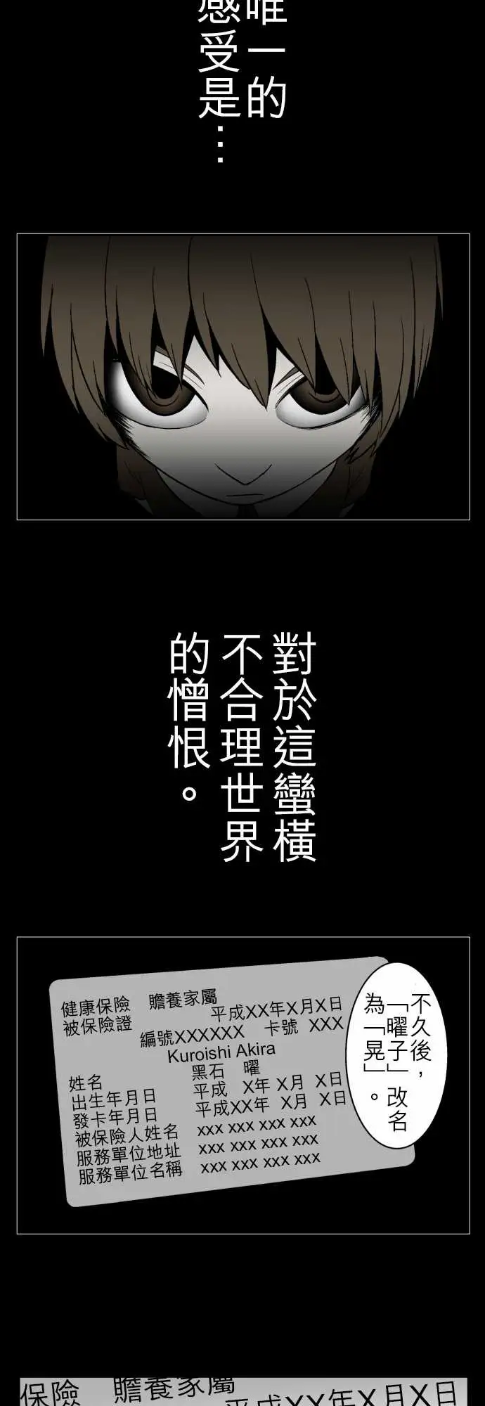 鬼来讯第10话异界3/4