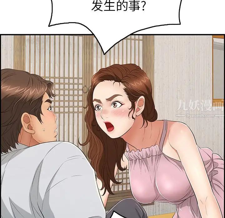 致命的你第41话