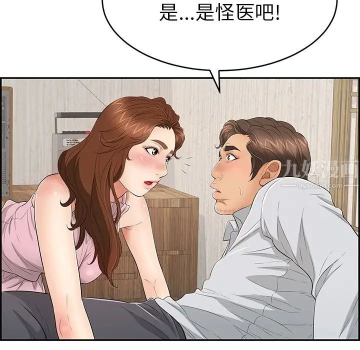 致命的你第41话
