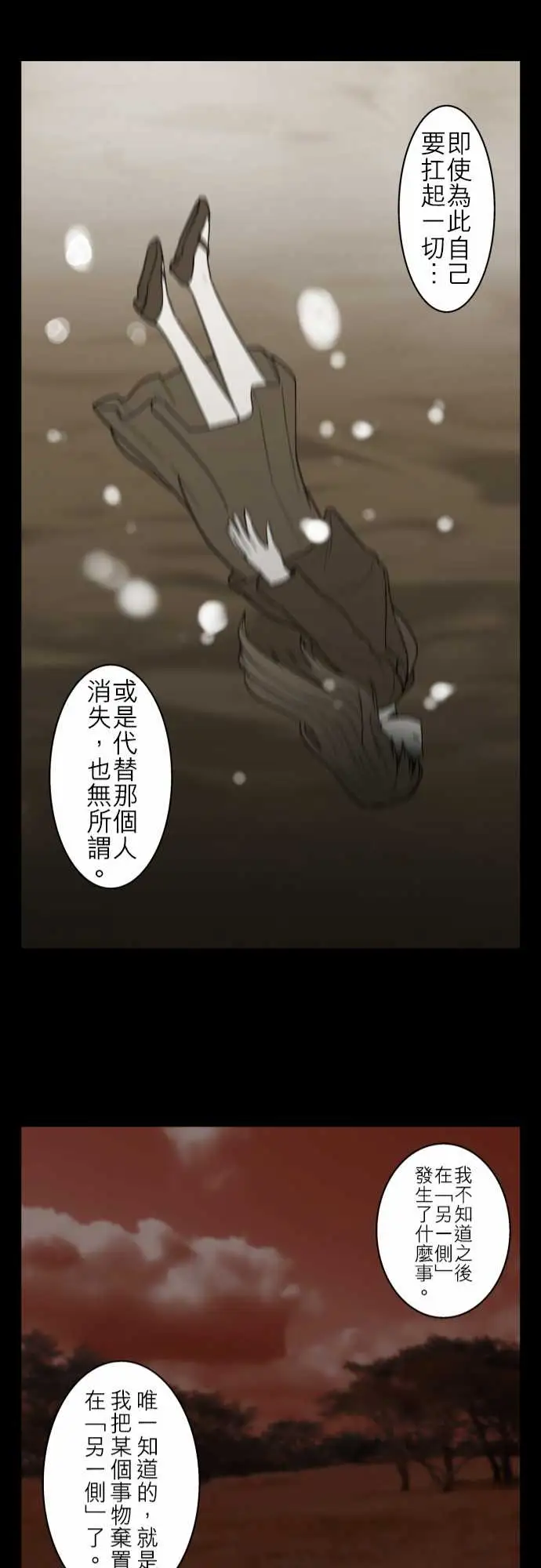 鬼来讯第10话异界3/4