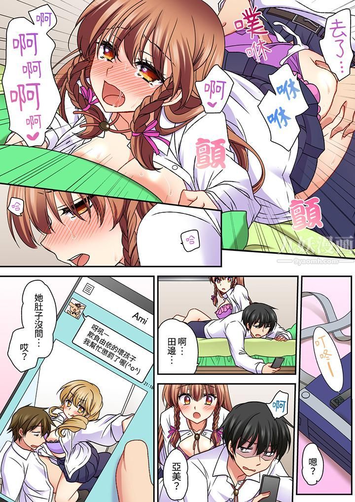 求你不要戳弄我的私处…!隔着内裤的淫乱刺激。深陷进去的秒潮性爱第24话