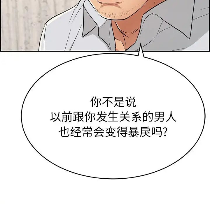 致命的你第41话