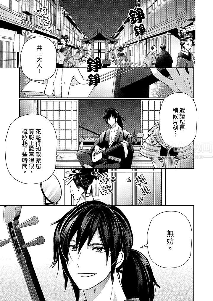 来自江户的穿越武士，其爱抚可行于令和也。第1话