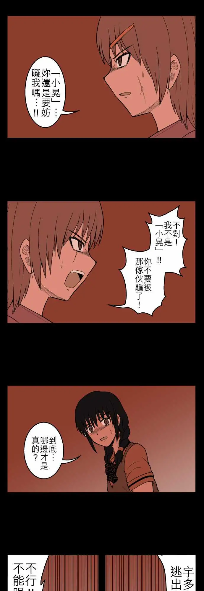 鬼来讯第10话异界4/4