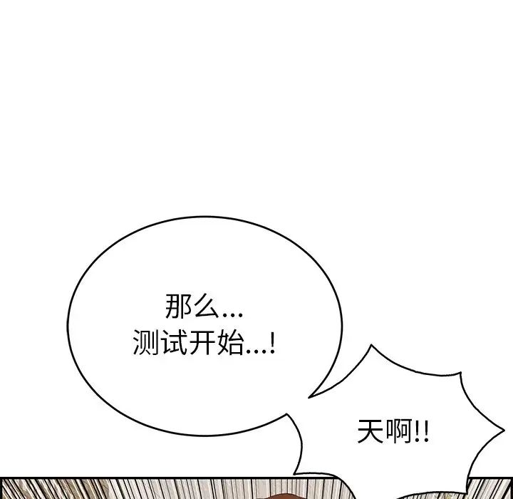 致命的你第41话