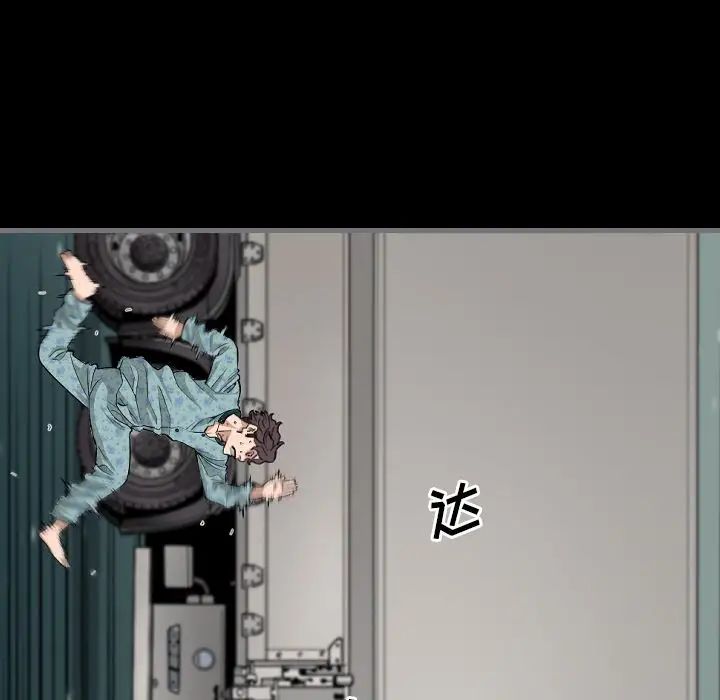 最后的男人第10话