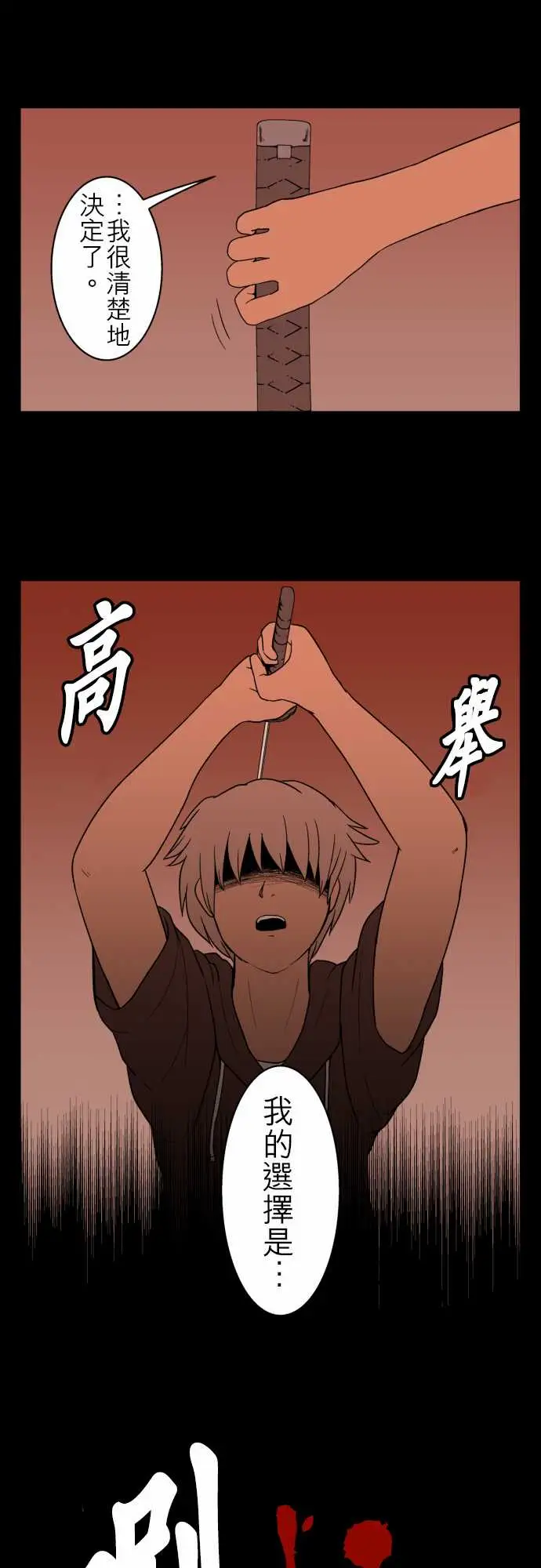 鬼来讯第11话狂乱1/4