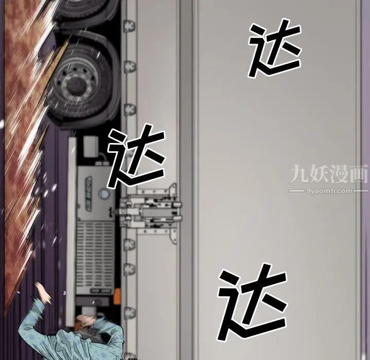 最后的男人第10话