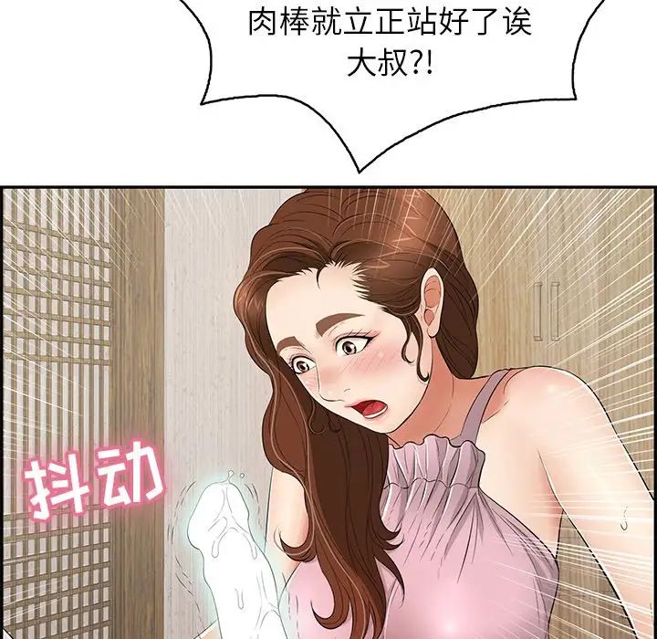 致命的你第41话