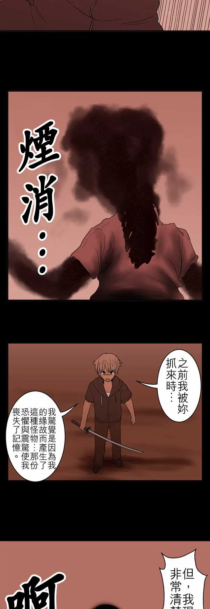 鬼来讯第11话狂乱1/4