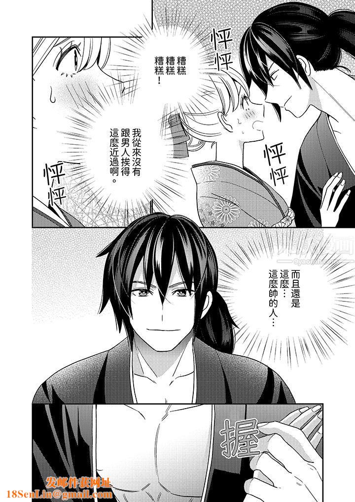 来自江户的穿越武士,其爱抚可行于令和也。第2话