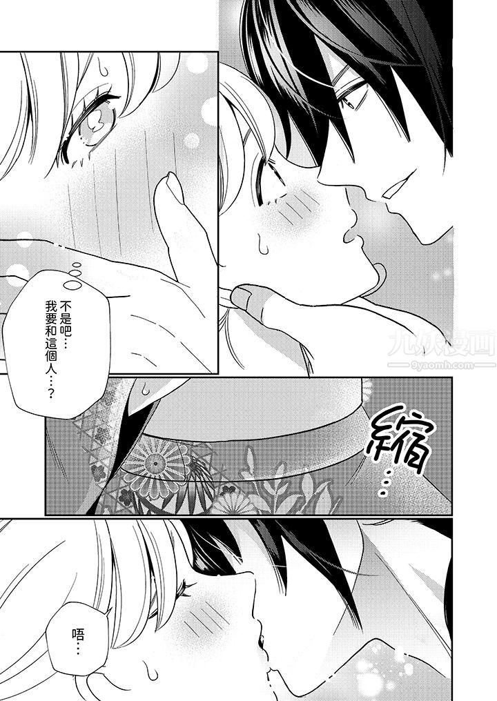 来自江户的穿越武士，其爱抚可行于令和也。第2话