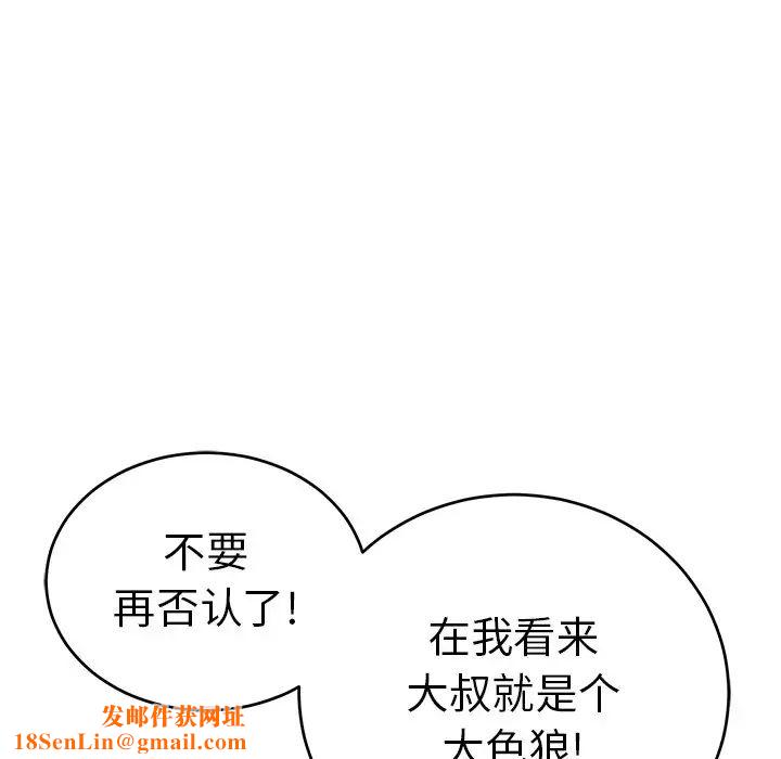 致命的你第41话