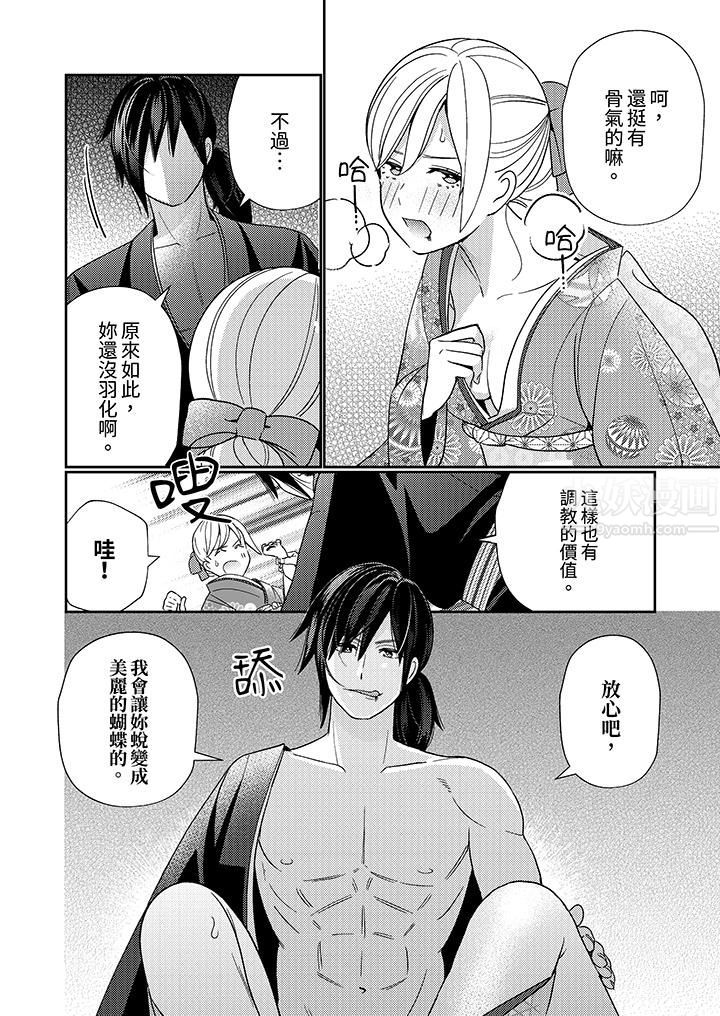 来自江户的穿越武士，其爱抚可行于令和也。第2话