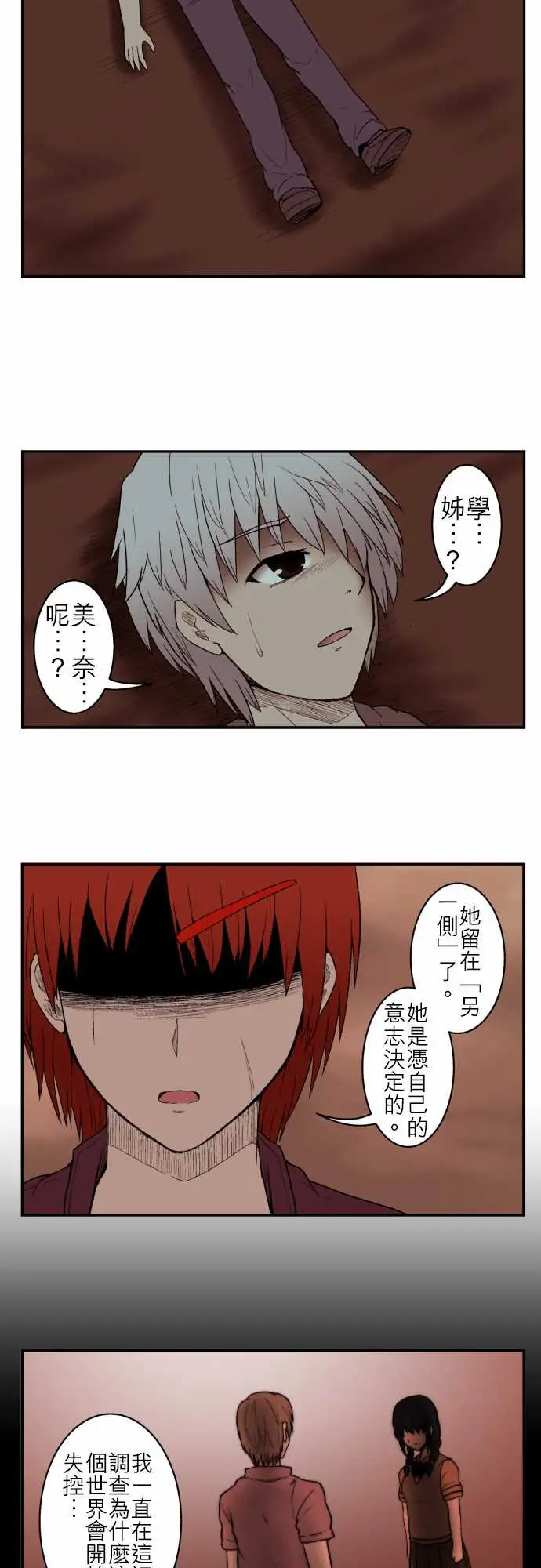 鬼来讯第11话狂乱1/4