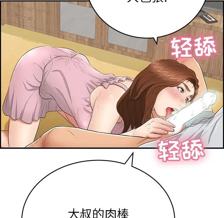 致命的你第41话