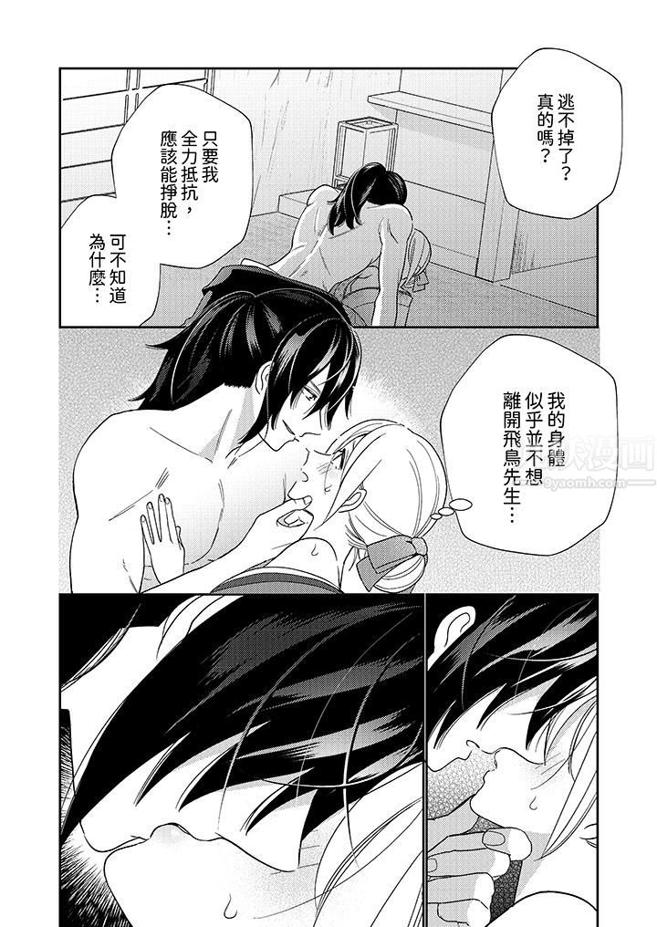 来自江户的穿越武士，其爱抚可行于令和也。第3话