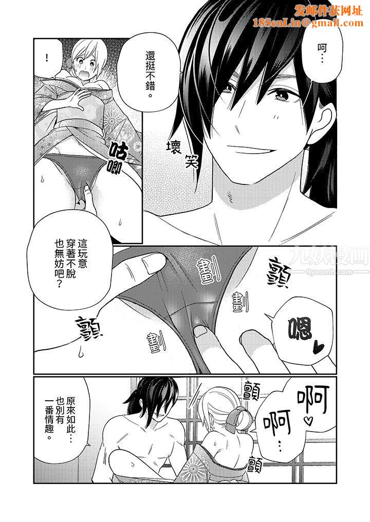 来自江户的穿越武士，其爱抚可行于令和也。第3话