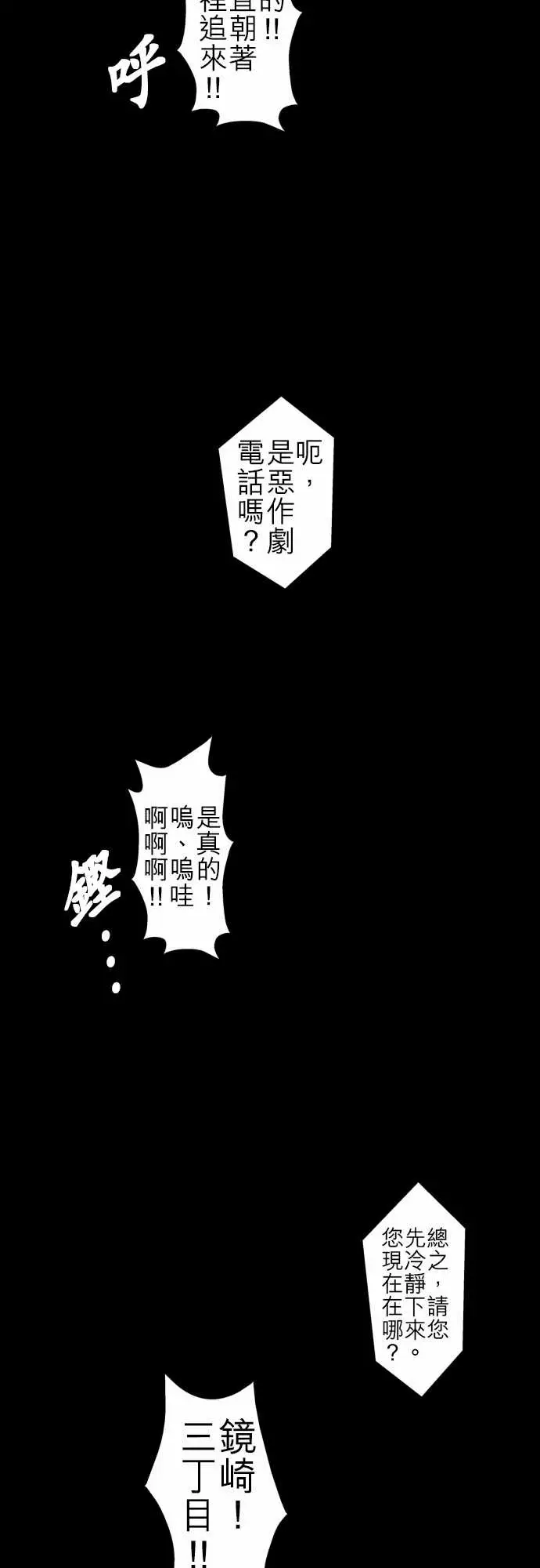 鬼来讯第11话狂乱2/4