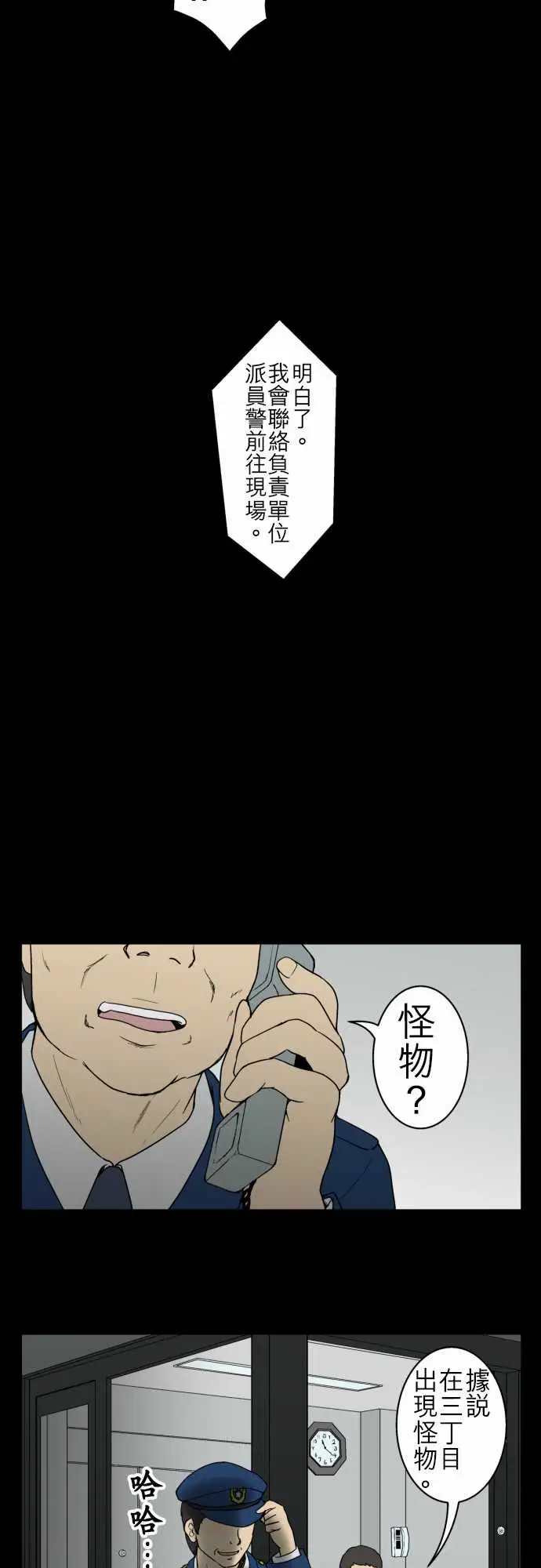 鬼来讯第11话狂乱2/4