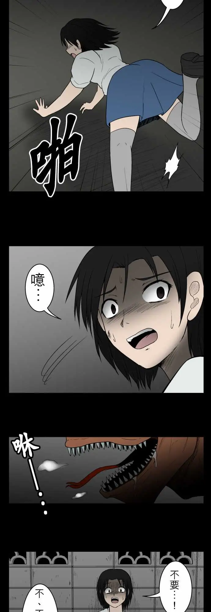 鬼来讯第11话狂乱2/4