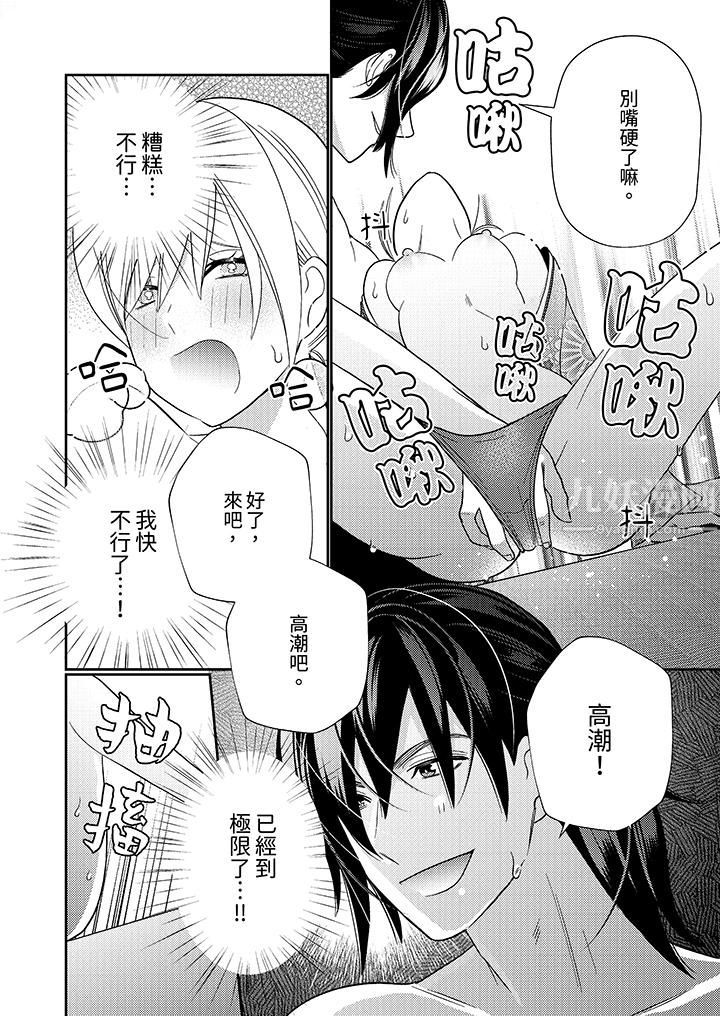 来自江户的穿越武士,其爱抚可行于令和也。第3话