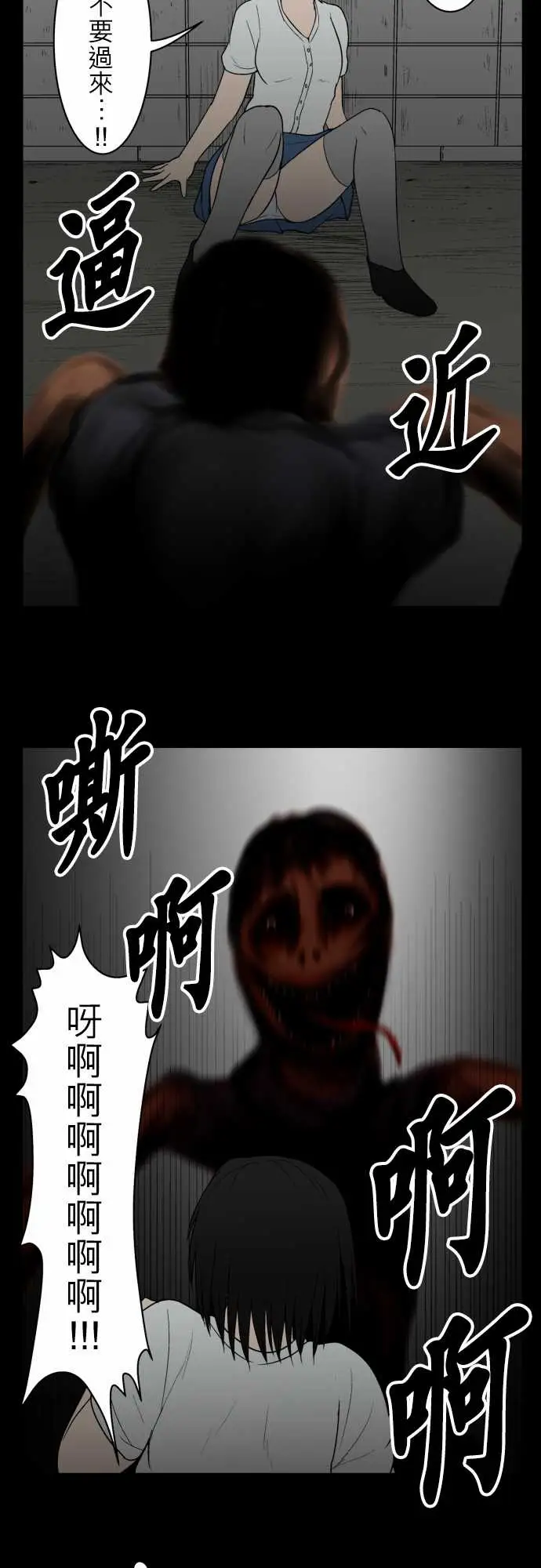 鬼来讯第11话狂乱2/4