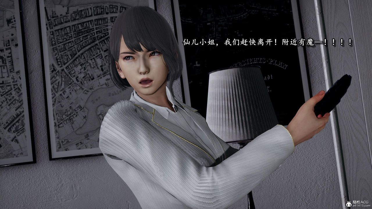 [3D]奴役三界人间第40话