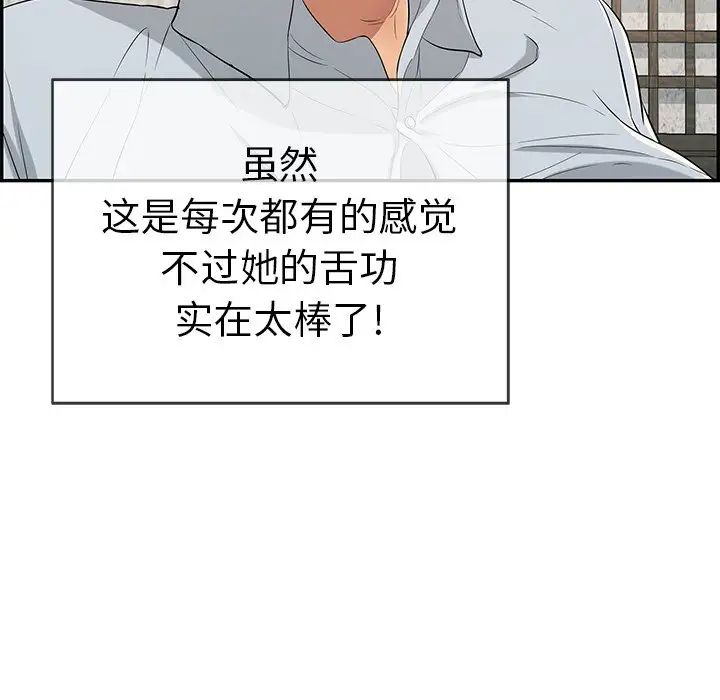 致命的你第41话