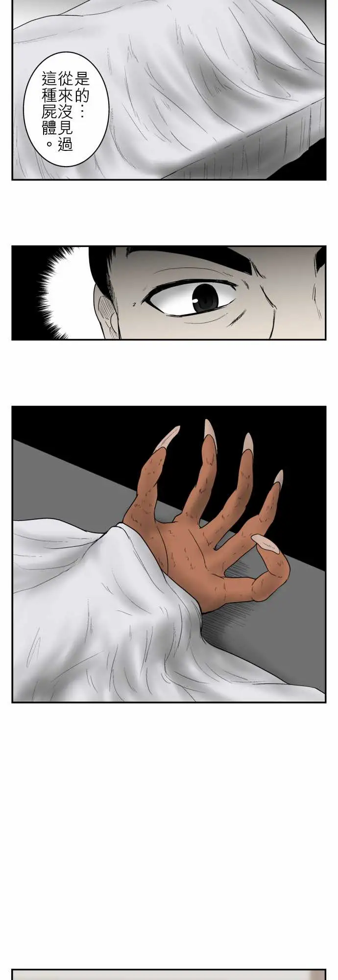 鬼来讯第11话狂乱2/4