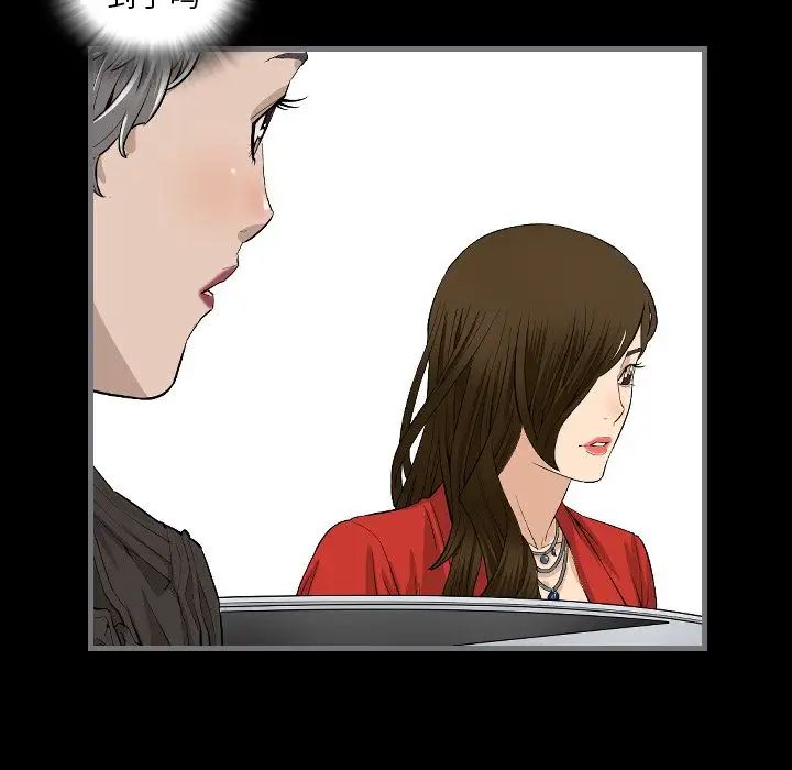 最后的男人第10话