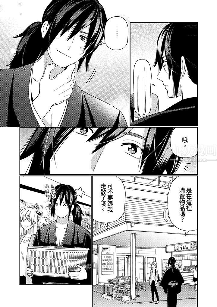 来自江户的穿越武士，其爱抚可行于令和也。第5话