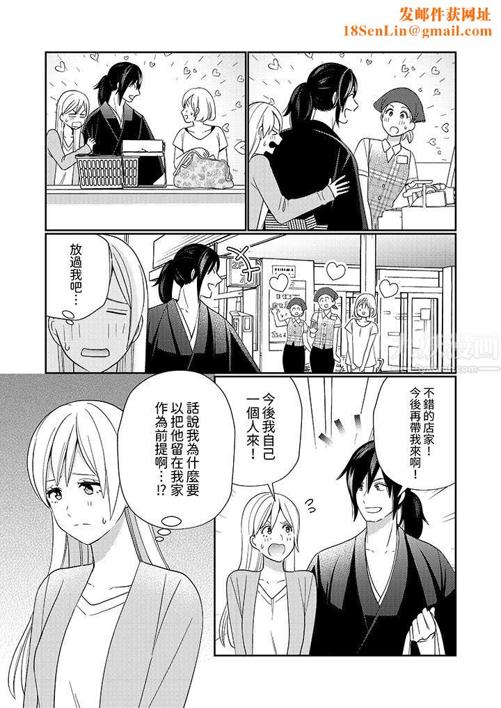 来自江户的穿越武士,其爱抚可行于令和也。第5话