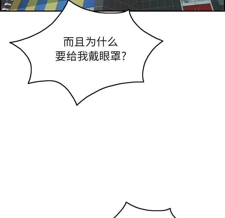 致命的你第41话