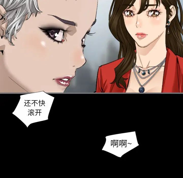 最后的男人第10话