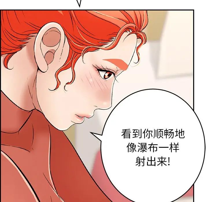 致命的你第41话