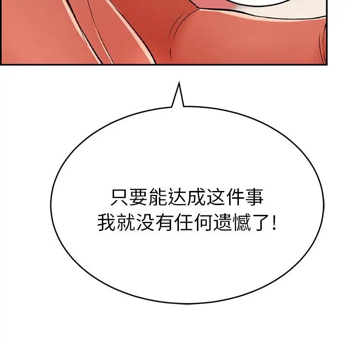 致命的你第41话