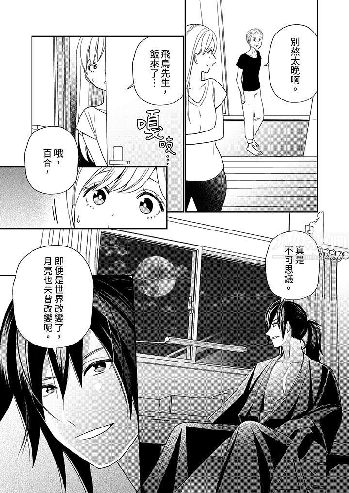 来自江户的穿越武士,其爱抚可行于令和也。第6话