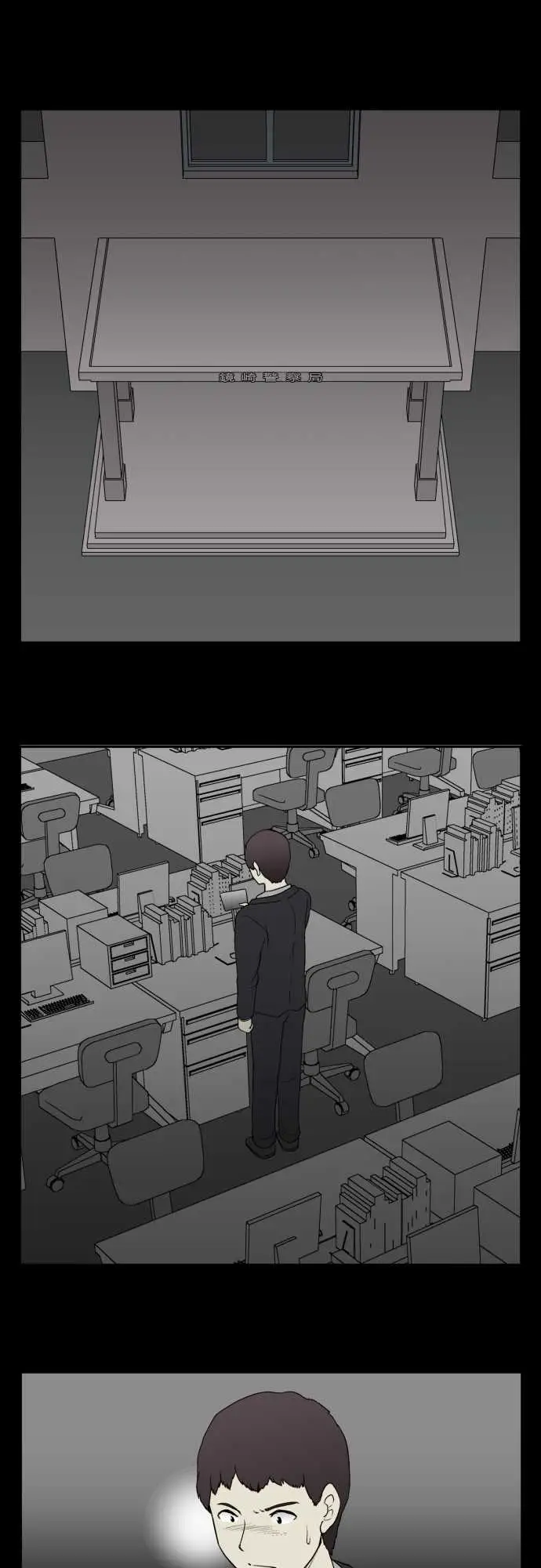 鬼来讯第11话狂乱4/4