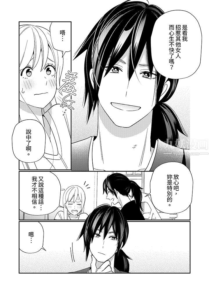 来自江户的穿越武士,其爱抚可行于令和也。第6话