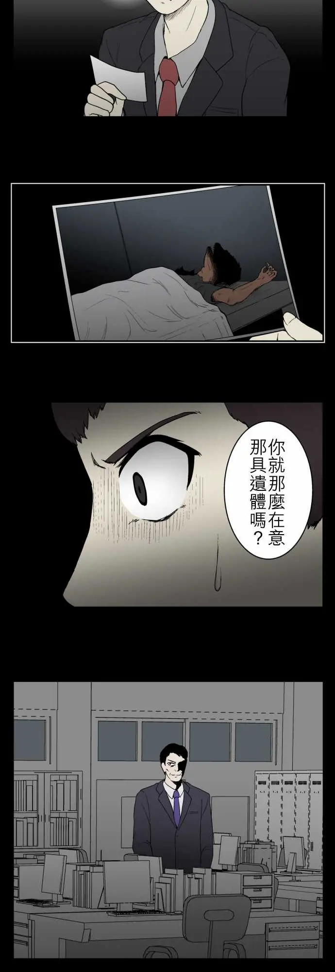 鬼来讯第11话狂乱4/4