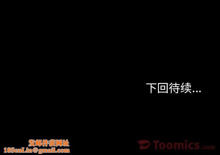 最后的男人第10话