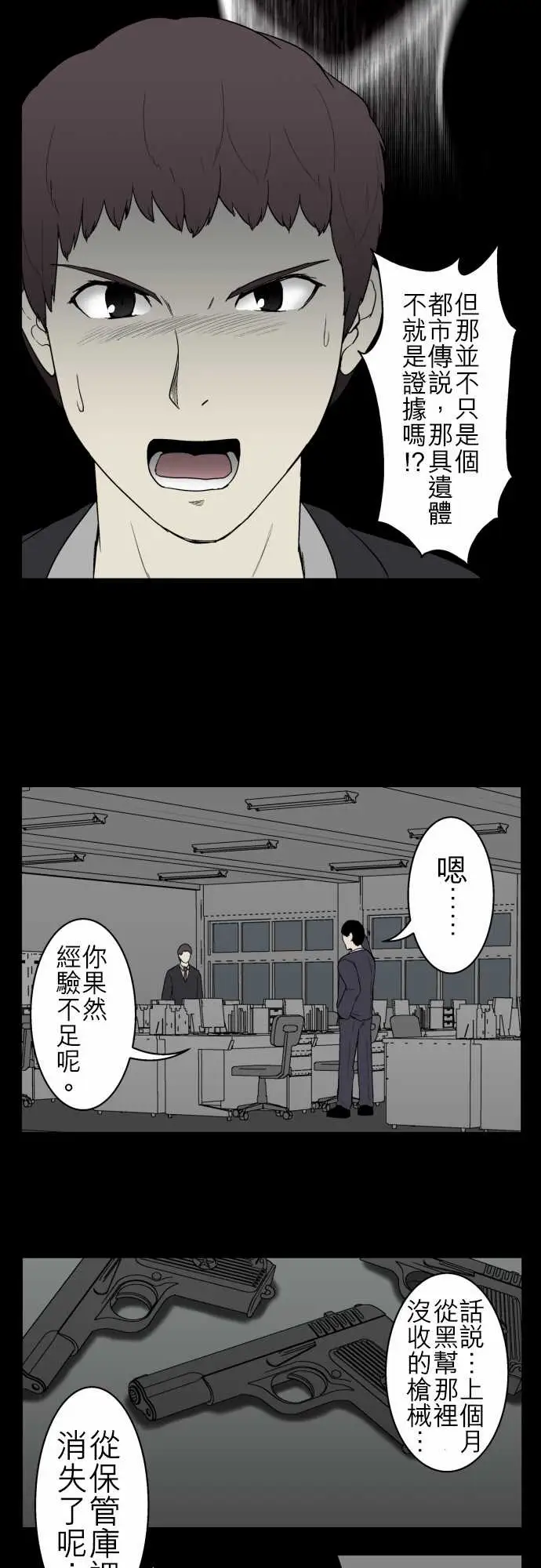 鬼来讯第11话狂乱4/4