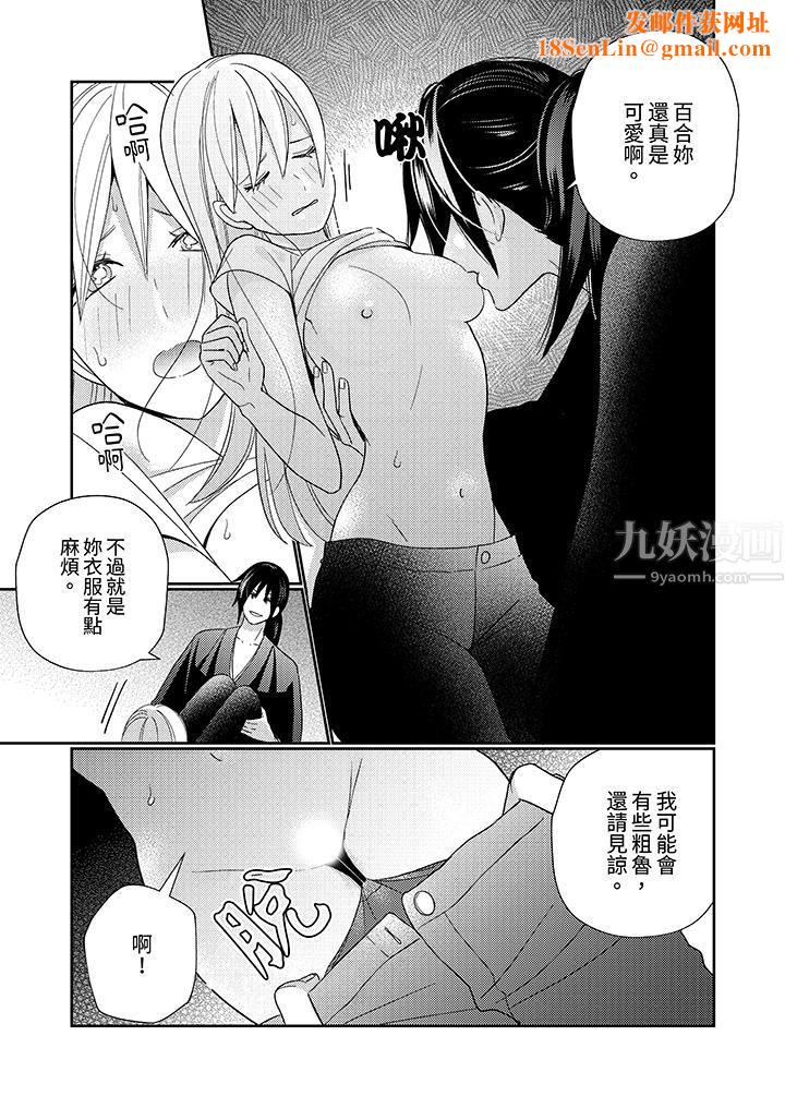 来自江户的穿越武士,其爱抚可行于令和也。第6话