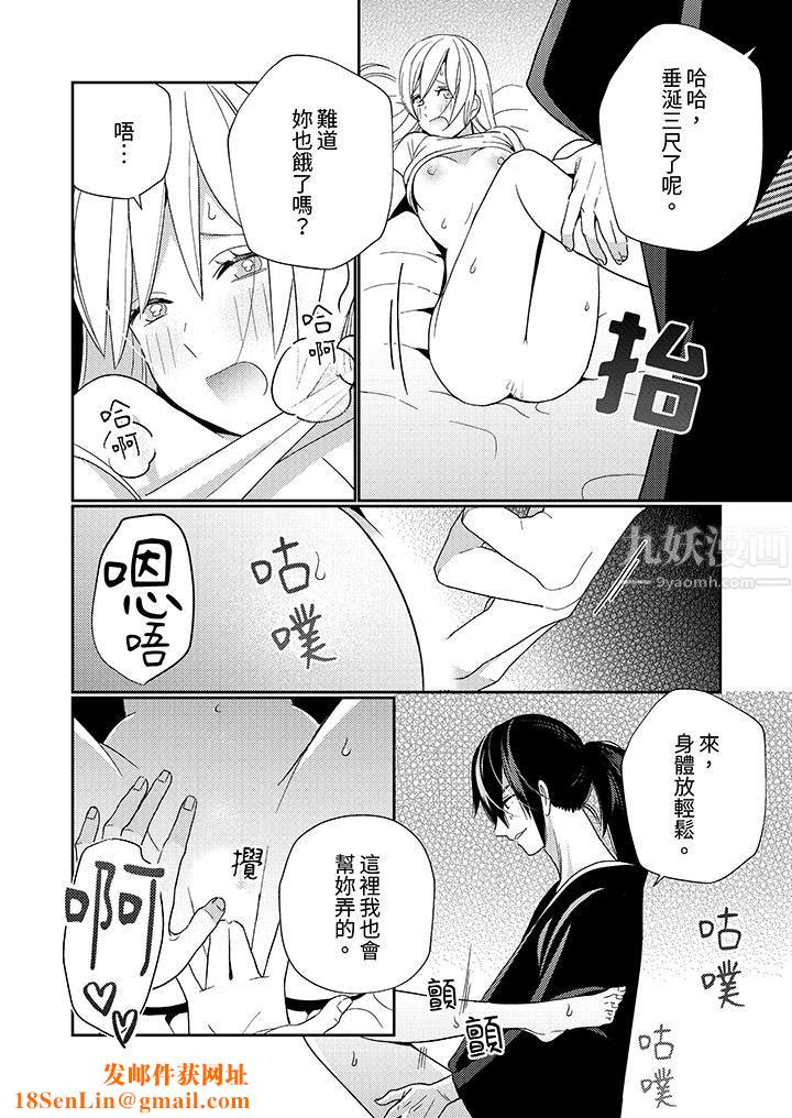 来自江户的穿越武士，其爱抚可行于令和也。第6话