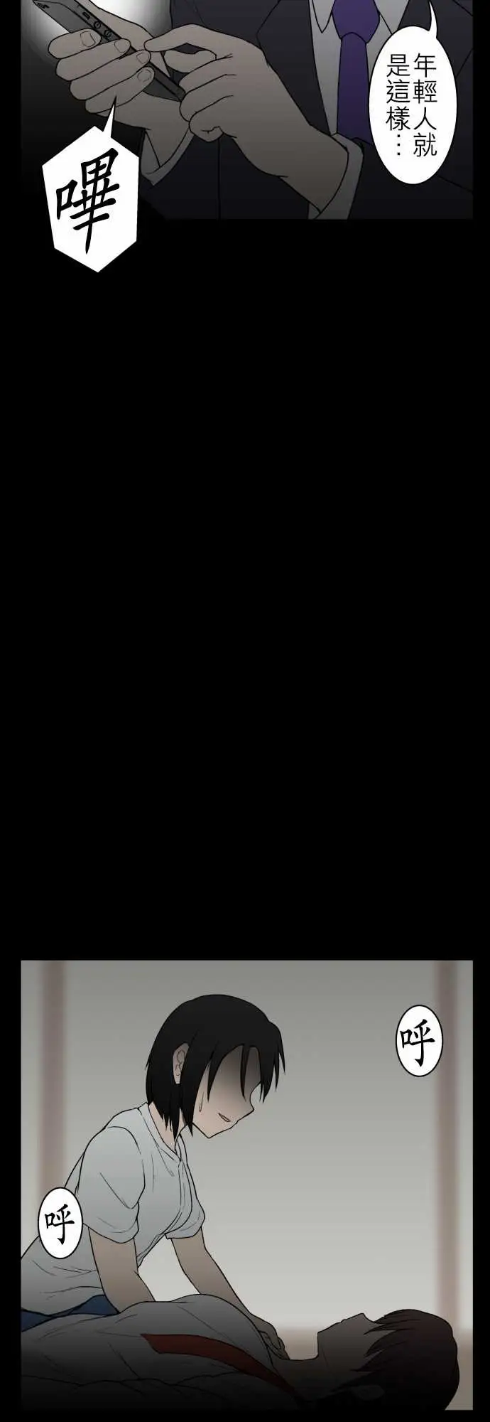 鬼来讯第11话狂乱4/4