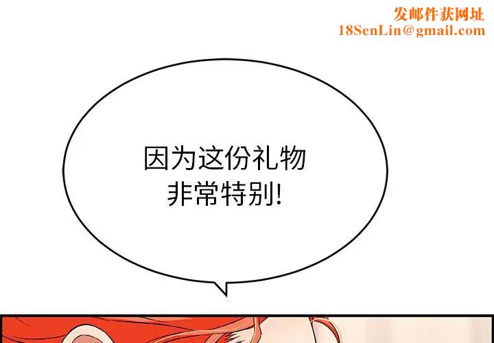 致命的你第42话